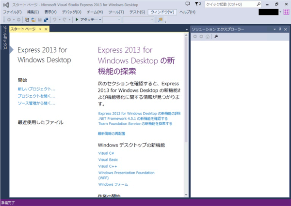 Visual Studio Express 2013 CXg[