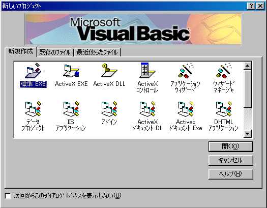 Visual Basic 6.0 おまけ付き
